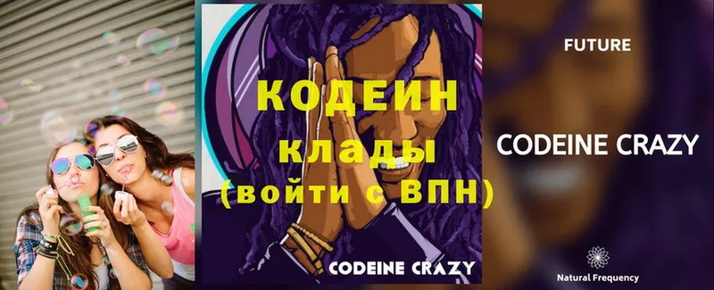 купить наркотик  Мурино  Кодеин Purple Drank 