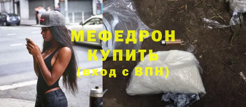 МЕГА   Мурино  Мефедрон VHQ  магазин   