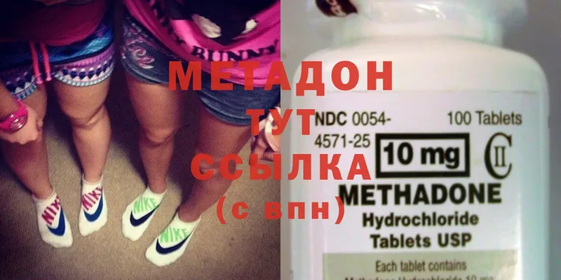 МЕТАДОН methadone  блэк спрут как войти  Мурино 